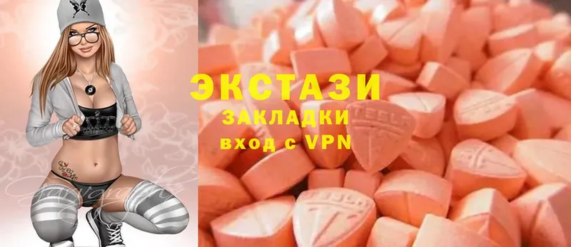 закладка  Пятигорск  Ecstasy 280 MDMA 