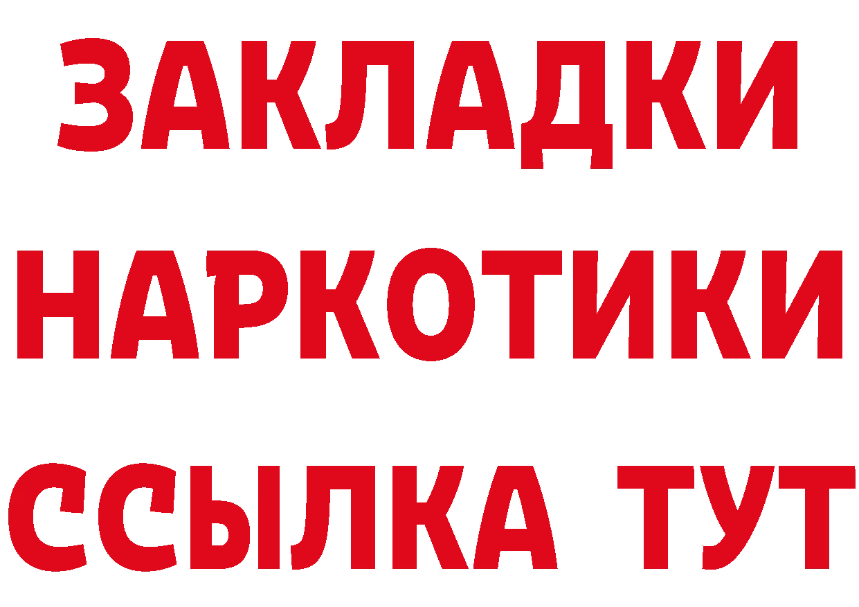 БУТИРАТ GHB зеркало маркетплейс mega Пятигорск